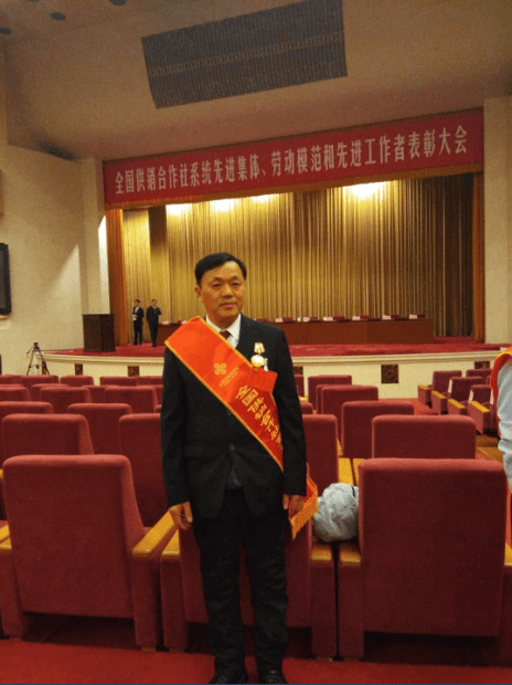 中華全國供銷合作總社召開全國供銷合作社系統(tǒng) 先進(jìn)集體、勞動(dòng)模范和先進(jìn)工作者表彰大會(huì)