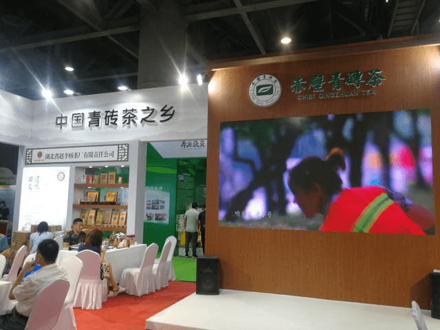 尋商機(jī) 拓銷(xiāo)路 趙李橋茶廠參展2020廣州世界農(nóng)業(yè)博覽會(huì)