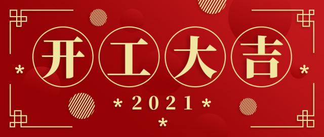 牛勁十足！趙李橋茶廠開足馬力爭(zhēng)迎“開門紅”