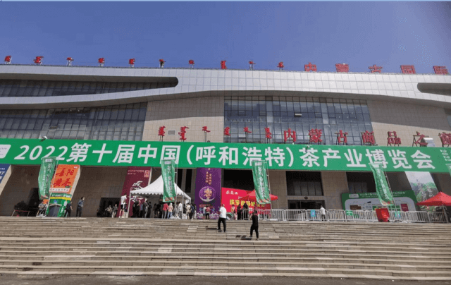 川行天下，茶香四海！茶廠同時(shí)參加 一北一南兩場(chǎng)展會(huì)