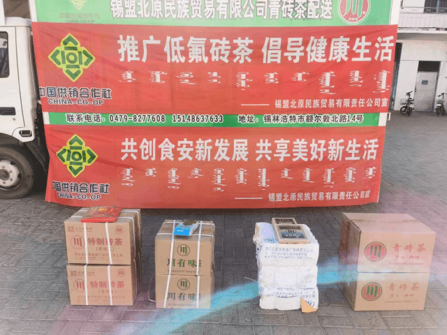 持續(xù)賦能食安發(fā)展，共創(chuàng)健康生活 —錫盟北原公司低氟磚茶推廣在行動(dòng)