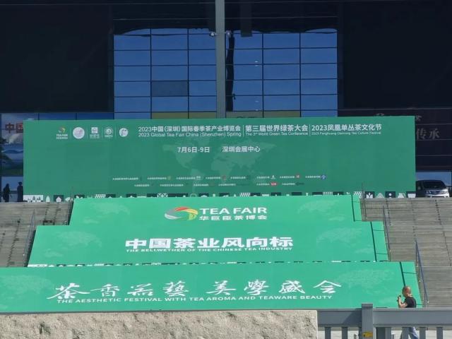 中國茶業(yè)風(fēng)向標(biāo) |湖北省趙李橋茶廠有限責(zé)任公司亮相2023中國（深圳）國際春季茶產(chǎn)業(yè)博覽會(huì)