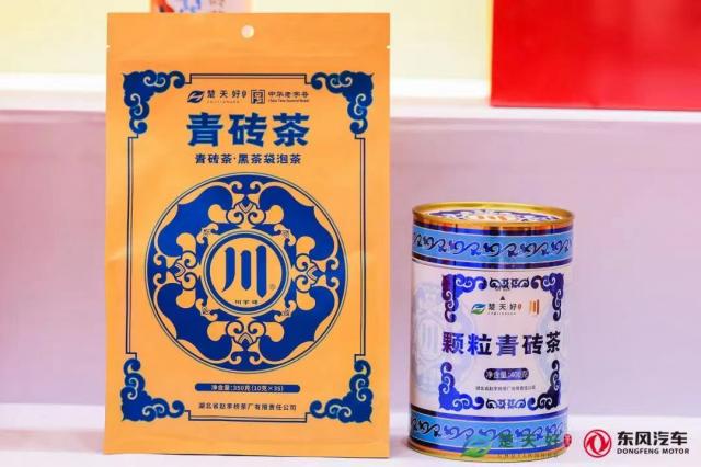 茶香塞上·茗聚銀川—楚天好茶，“川”字青磚茶系列產(chǎn)品驚艷亮相
