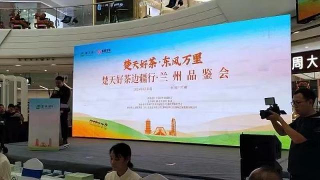 趙李橋茶廠攜經(jīng)典茗香，璀璨亮相蘭州品鑒會(huì)！